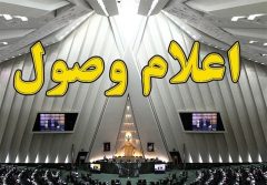 طرح جدید برای احتساب سوابق خدمت غیردولتی در حقوق بازنشستگی اعلام وصول شد