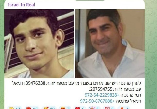 توئیتر صفحه افشاگر اطلاعات خصوصی افسران موساد را مسدود کرد؛ افشاگری‌ها در تلگرام ادامه دارد!