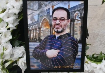 رئیس بیمارستان نجمیه دار فانی را وداع گفت