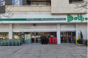 انتقاد از عدم شفافیت فروشگاه رفاه در واگذاری سهام