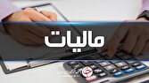 کاهش چشمگیر اعتبار مالیاتی در صورت‌حساب کاغذی: از ۱۰۰ درصد به ۸ درصد!