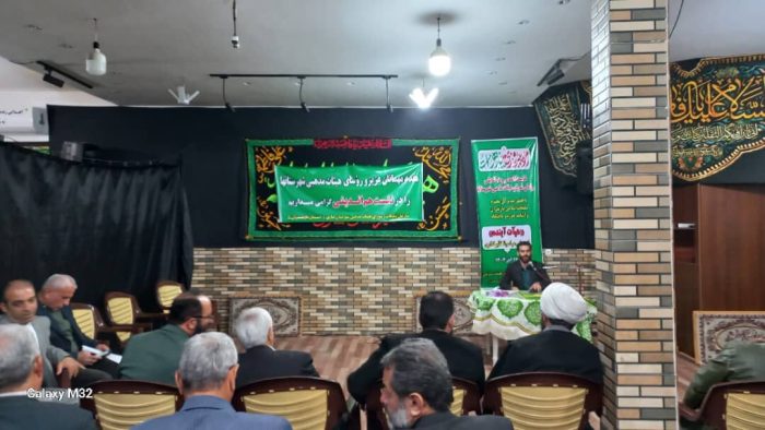 نشست تخصصی هیئات مذهبی مازندران: هم‌اندیشی برای تقویت فعالیت‌ها