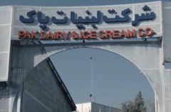 شرایط عادی در کارخانه پاک / خطوط تولید آسیب ندیده است