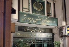 جرئیات جدید درباره آزمون استخدامی آموزش و پرورش