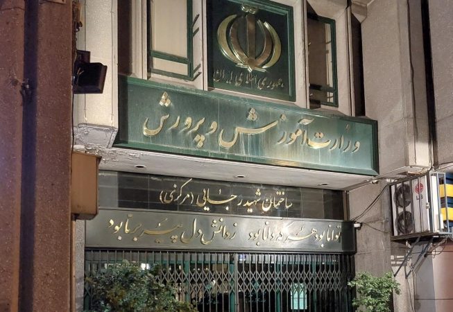 واکنش آموزش و پرورش به اعتراضات نتایج یک آزمون واکنش آموزش و پرورش به اعتراضات نتایج یک آزمون