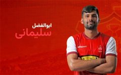 ابوالفضل سلیمانی بازیکن پرسپولیس کیست؟