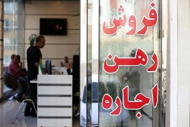 ناکارآمدی حق مسکن در جبران رشد افسارگسیخته اجاره‌بها