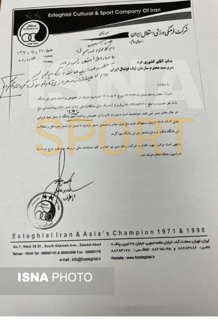 علت ثبت نشدن قراردادهای استقلال در سازمان لیگ