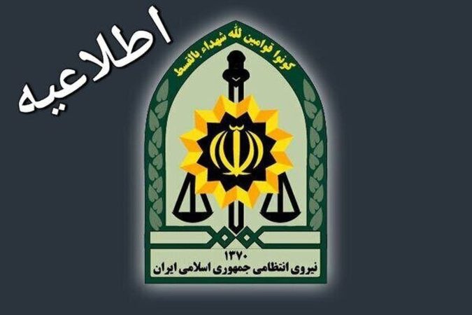 اطلاعیه پلیس درباره مفقود شدنِ خانم جوان در تهران