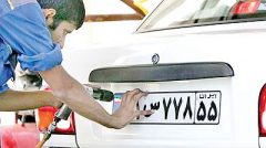 چه خودروهایی تعویض پلاک نمی شوند؟