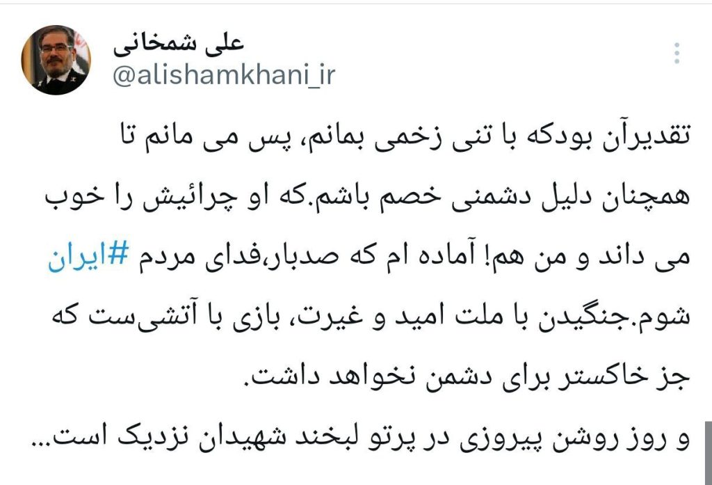 توییت شمخانی بعد از جراحت در حمله اسرائیل