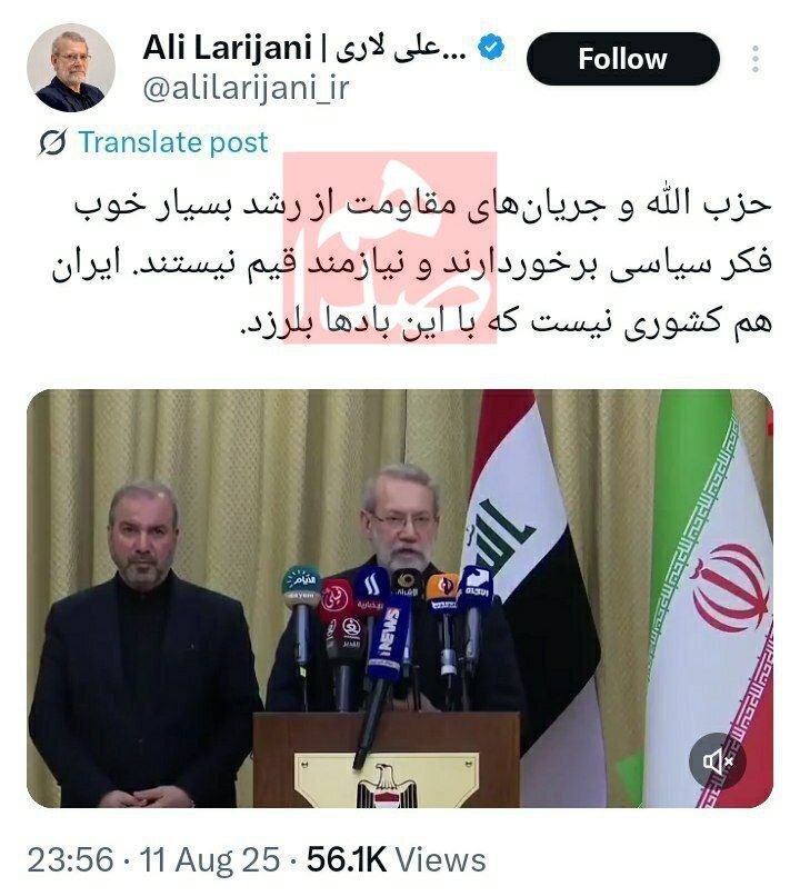 توییت لاریجانی قبل از سفر به لبنان