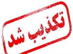شایعه ضبط گوشی‌های آیفون در مترو تکذیب شد
