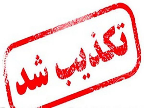 شایعه ضبط گوشیهای آیفون در مترو تکذیب شد شایعه ضبط گوشیهای آیفون در مترو تکذیب شد