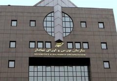 گزینه های احتمالی ریاست سازمان بورس چه کسانی هستند؟