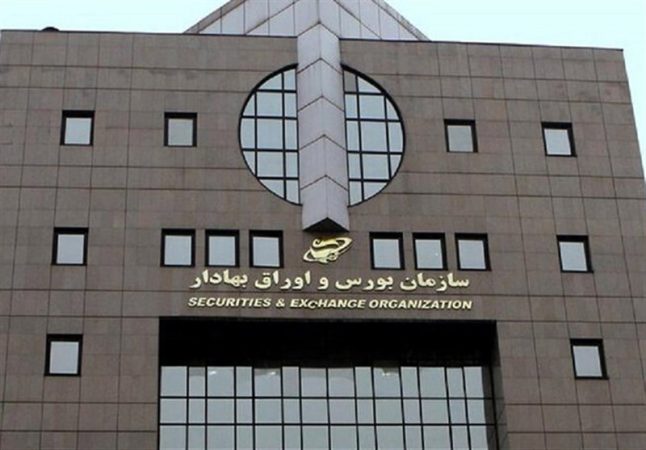 گزینه های احتمالی ریاست سازمان بورس چه کسانی هستند؟