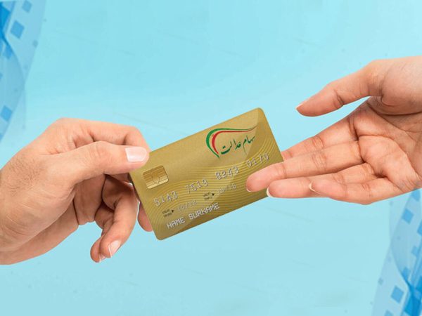 خبر مهم برای جاماندگان دریافت سود سهام عدالت