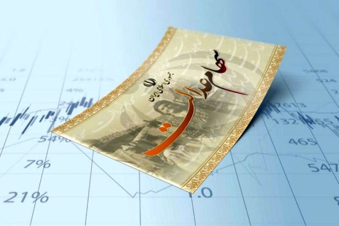 ارزش روز سهام عدالت امروز یکشنبه ۲۸ اردیبهشت ۱۴۰۴