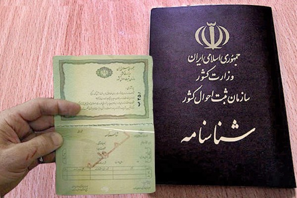 شناسنامه المثنی پیش از برگزاری انتخابات صادر می شود