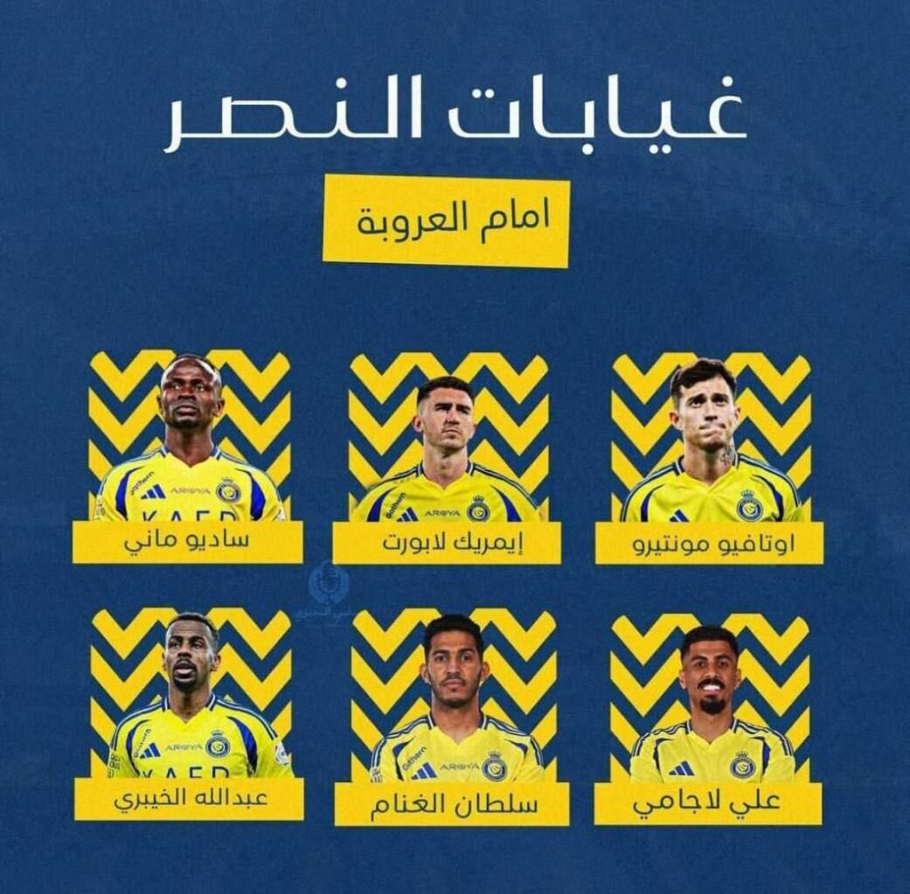 غایبان النصر مقابل استقلال
