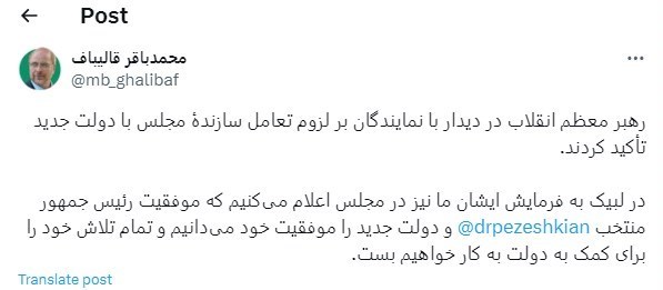 وفقیت رئیس جمهور منتخب را موفقیت خود می دانیم