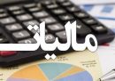 آخرین وضعیت مالیات بر عایدی سرمایه و فرصتی برای تحول اقتصادی