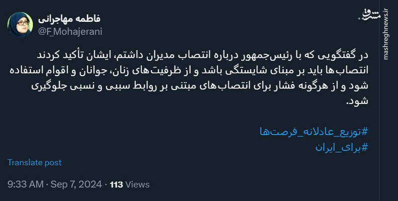 توصیه پزشکیان به سخنگوی دولت
