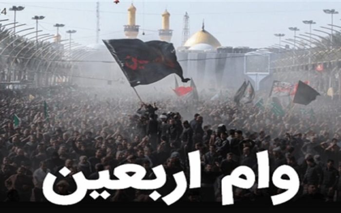 وام اربعین چقدر است و چگونه وام اربعین بگیریم؟