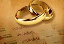 دستور مهم رئیس جمهور درباره وام ازدواج
