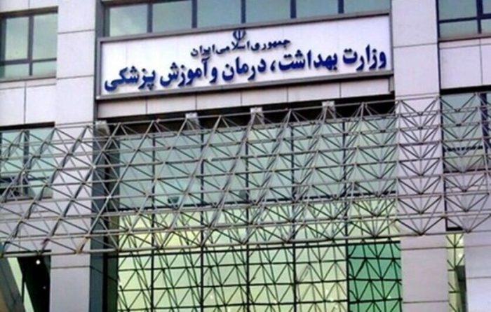 اسامی و سوابق گزینه های وزارت بهداشت دولت پزشکیان
