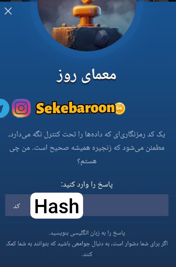 پاسخ معمای روز امپایر ماسک امروز شنبه ۷ مهر
