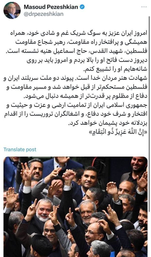 واکنش رئیس جمهور به شهادت اسماعیل هنیه