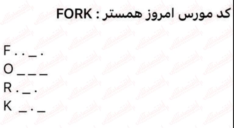 کد مورس همستر کامبت امروز 31 خرداد 1403