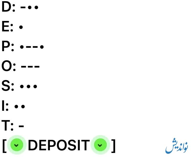 کد مورس همستر امروز چهارشنبه 14 شهریور 1403
