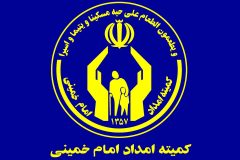 خبر جدید از وام به مددجویان کمیته امداد