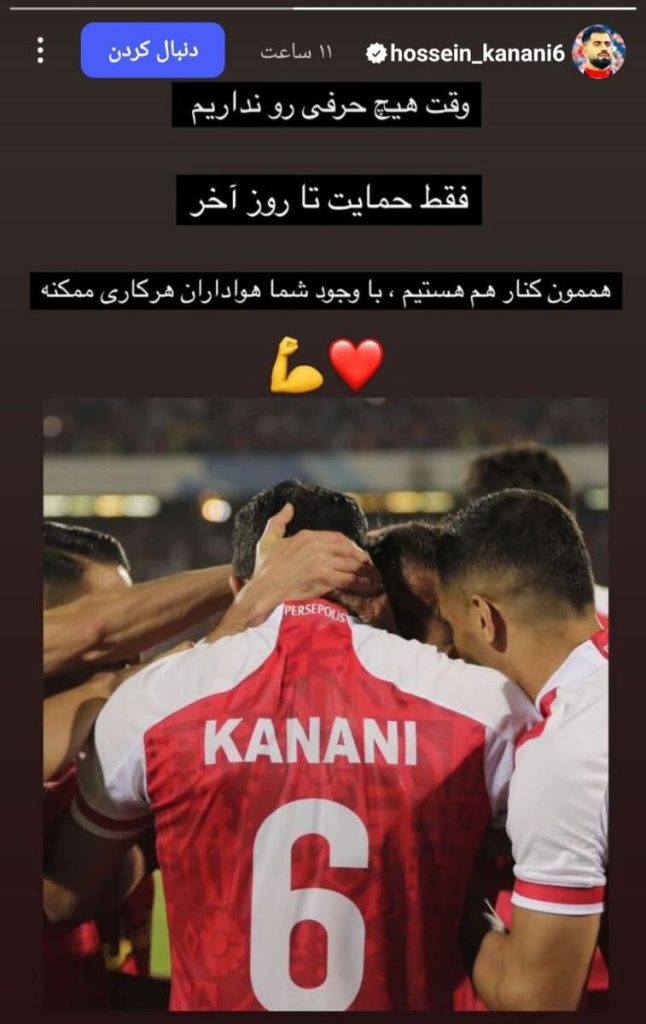 واکنش کنعانی‌زادگان به نیمکت نشینی در پرسپولیس