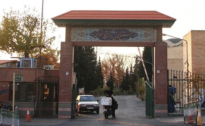 استعفای مدیرکل خوابگاههای دانشگاه تهران استعفای مدیرکل خوابگاههای دانشگاه تهران