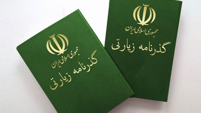 توضیحات پلیس درباره دریافت گذرنامه زیارتی