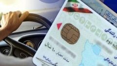 سوالات جدید در آزمون گواهینامه رانندگی